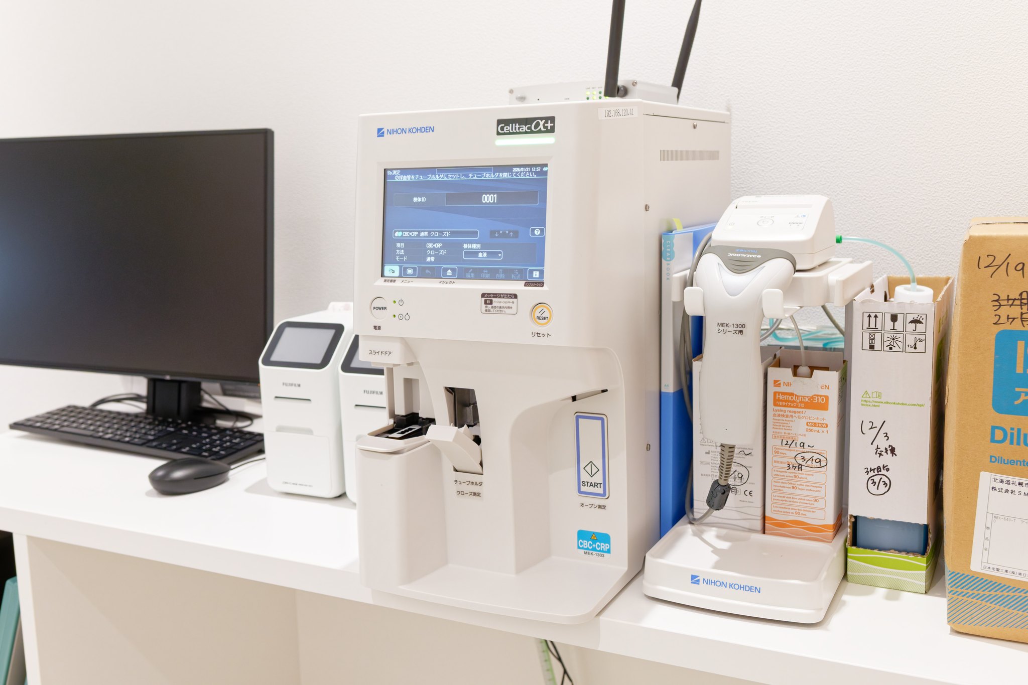 血液検査などを行う検査機器